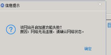 網站IIS安全狗開啟加速失敗問題排查與解決方案